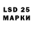 LSD-25 экстази ecstasy Missster_Maki